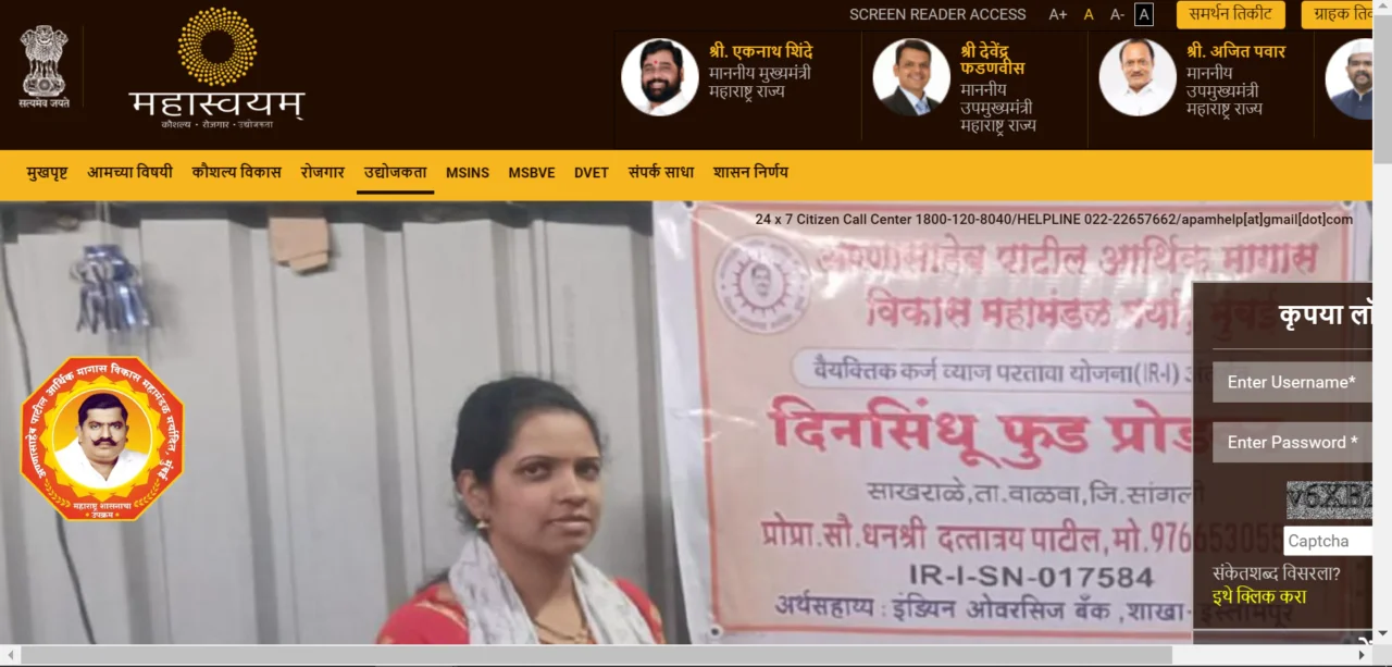 Annasaheb-Yojana-2024-1280x613